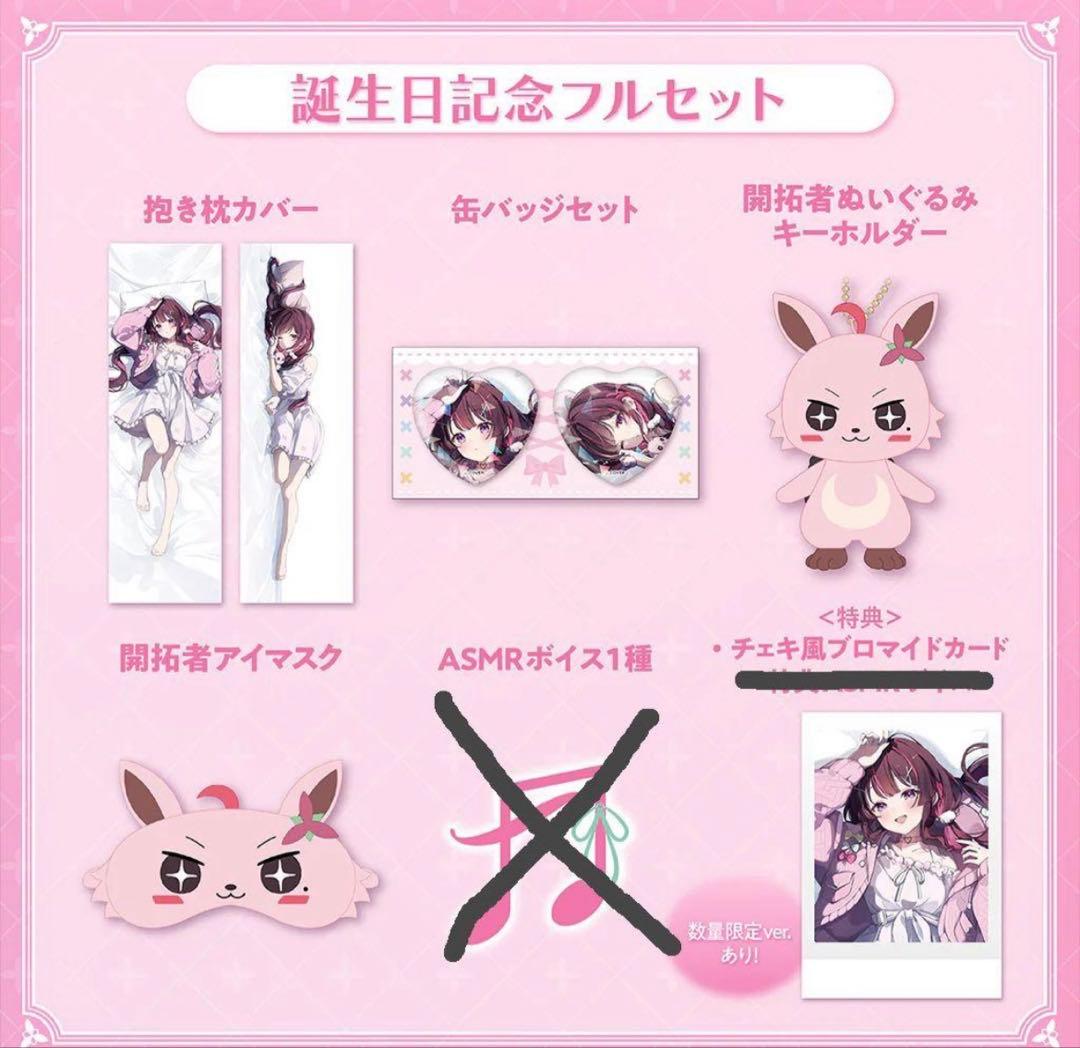 AZKi 誕生日記念2025 数量限定ver. 特典ホロカ付き