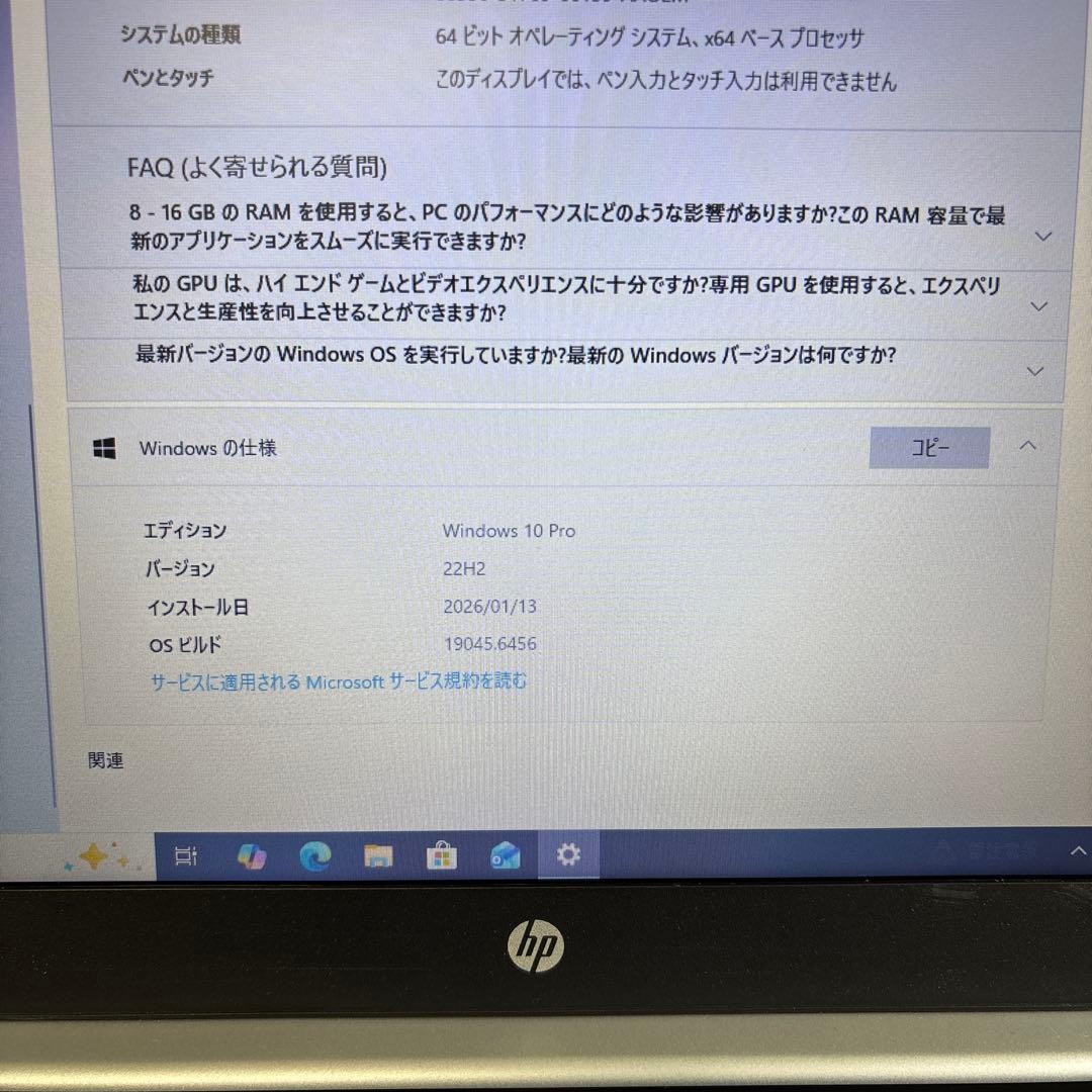 HP ProBook 450 G5 i5-7200U メモリ8GB #M6912