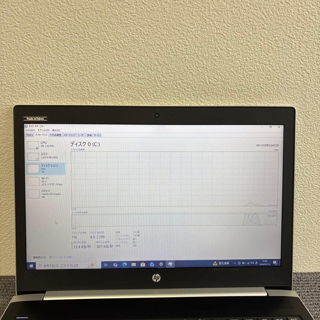 HP ProBook 450 G5 i5-7200U メモリ8GB #M6912