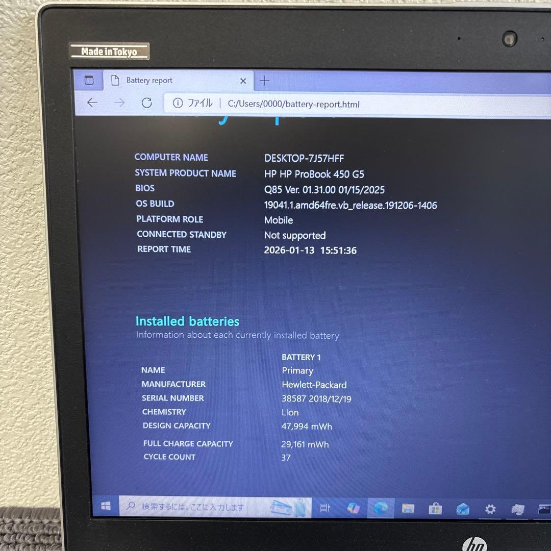 HP ProBook 450 G5 i5-7200U メモリ8GB #M6912