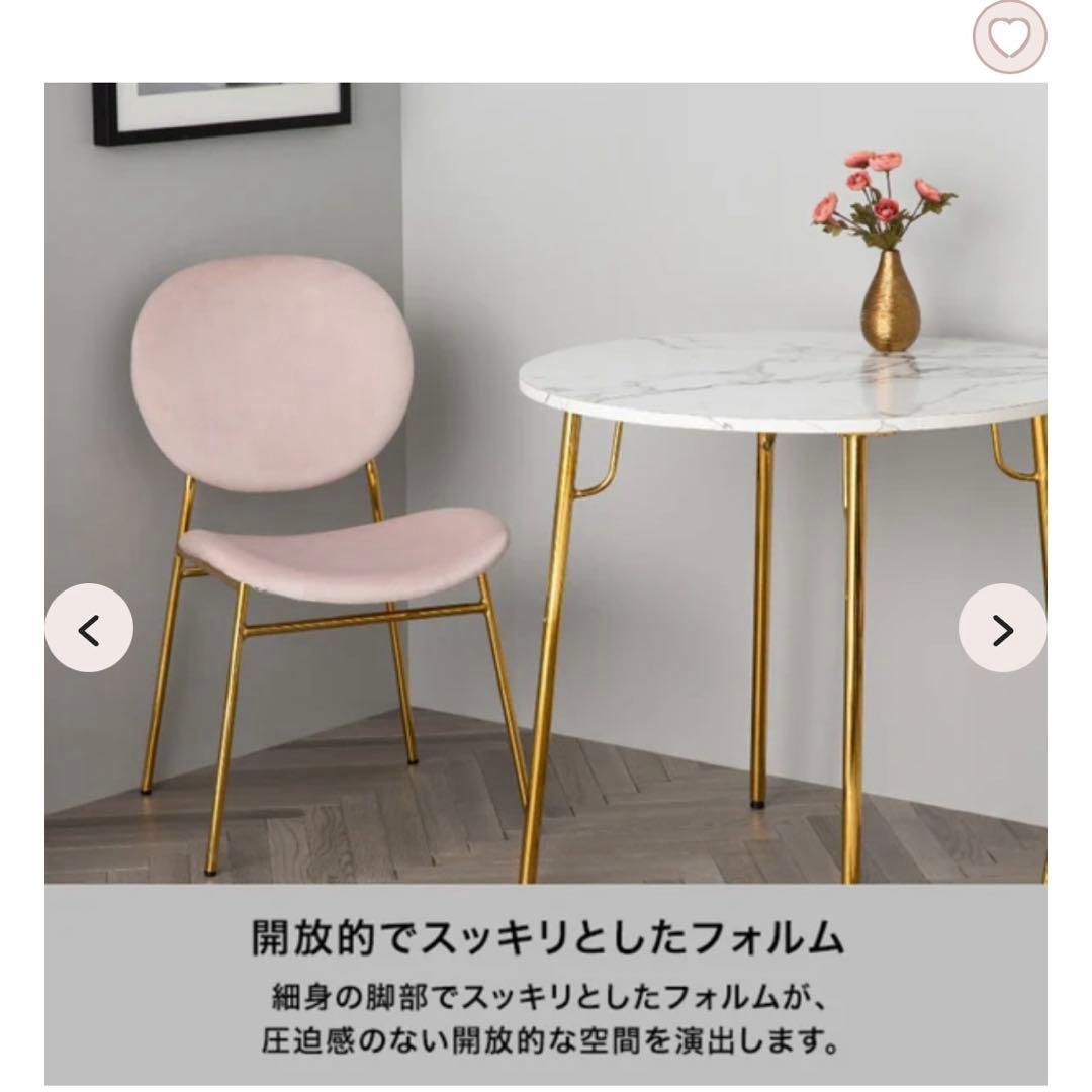フランフラン　ピンク　ベル　チェア　椅子　ゴールド