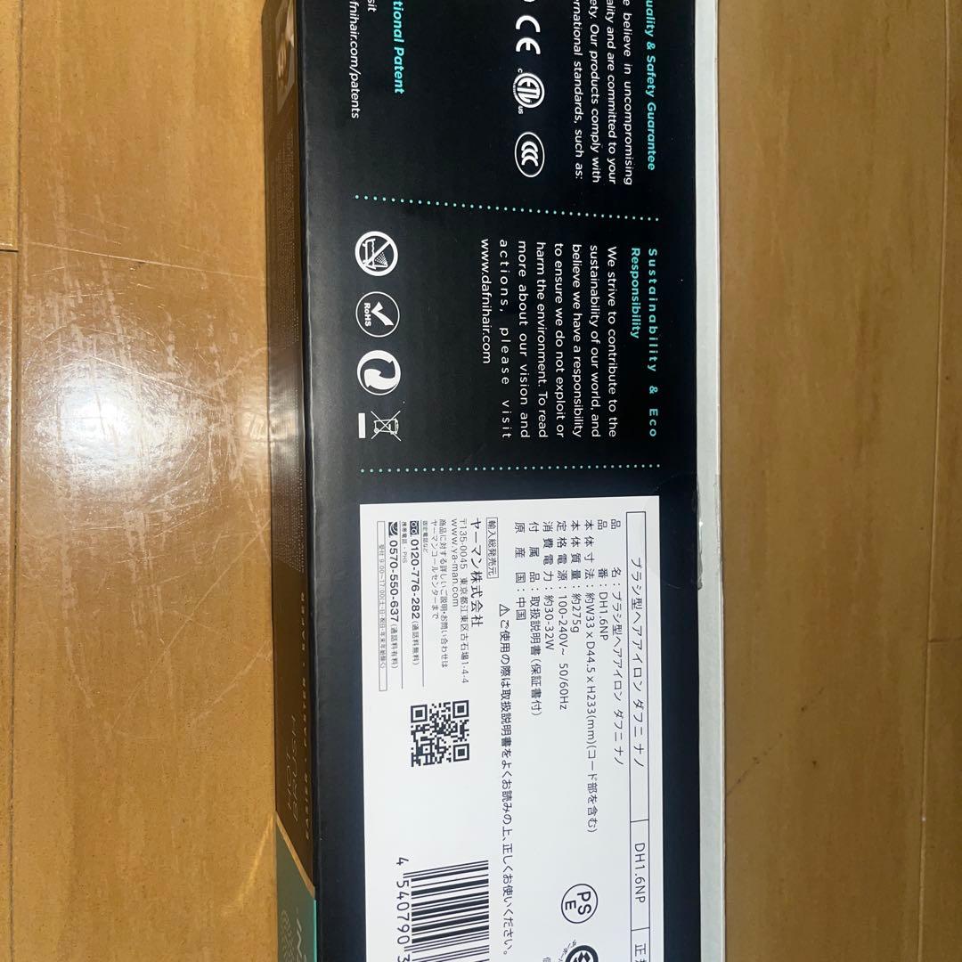 ブラシ型ヘアアイロン((即発送)