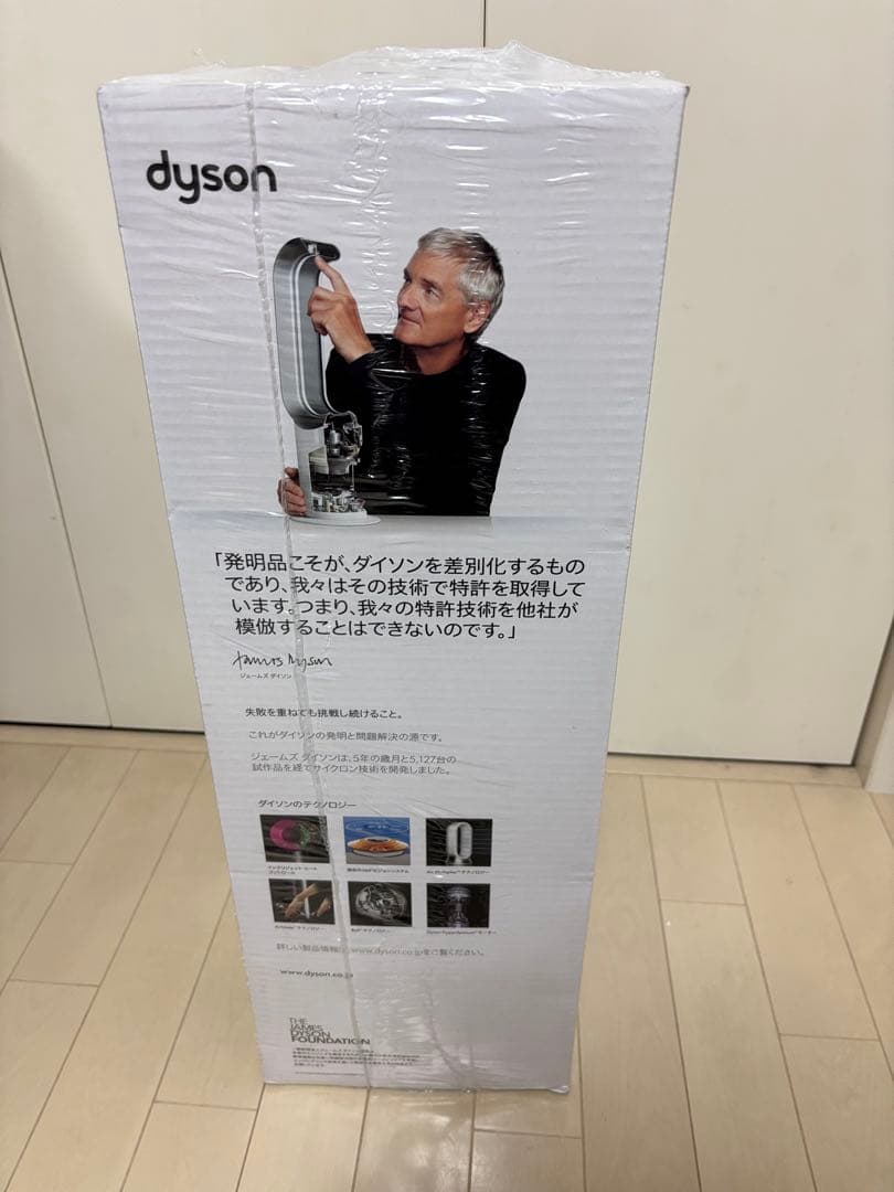 【新品未使用品】Dyson ダイソン HotCool AM09 WN