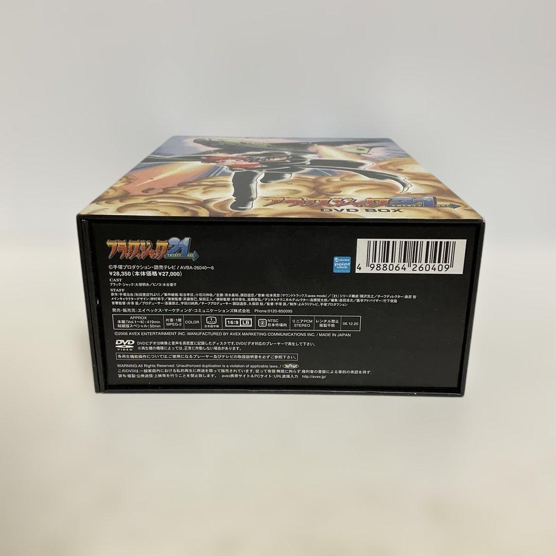 ブラック・ジャック 21 DVD-BOX〈7枚組〉
