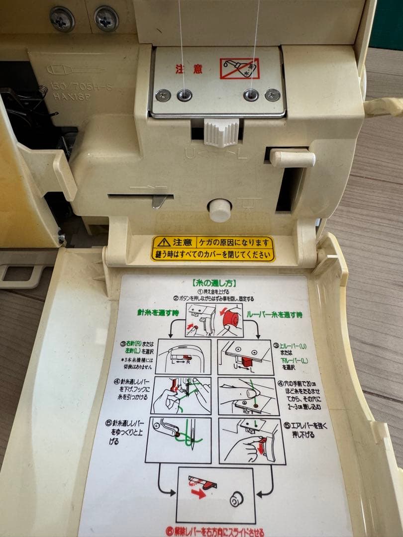 baby lock BLE1 ロックミシン 日本製