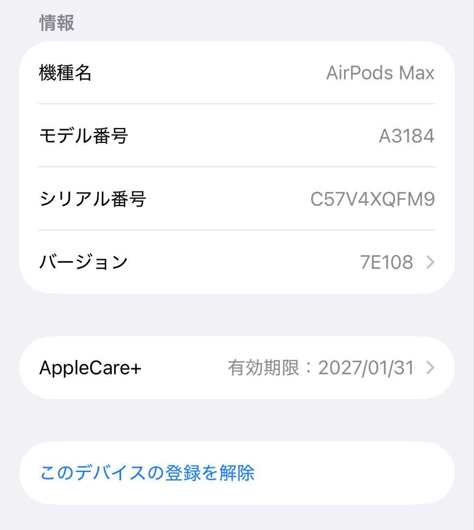 AirPods Max 第二世代 ミッドナイト