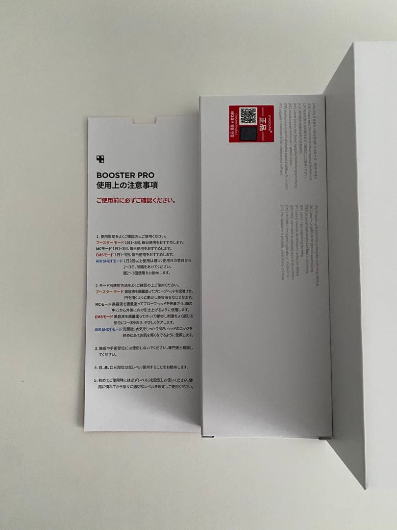 メディキューブ medicube 美顔器