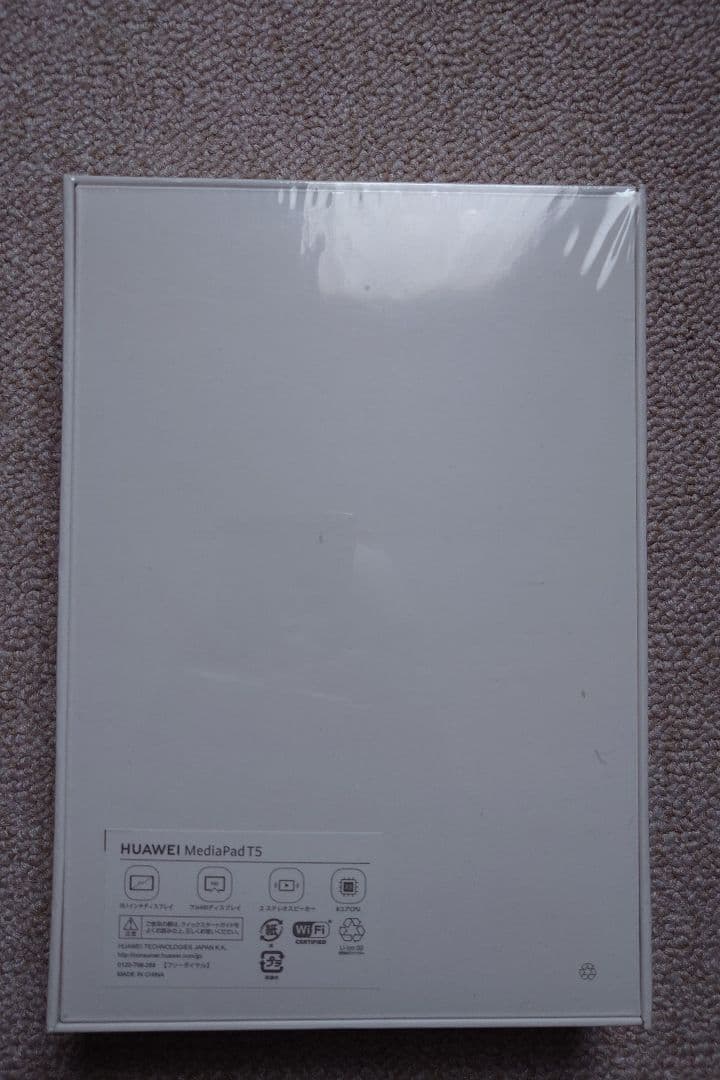 新品未使用未開封　HUAWEI MediaPad T5 本体