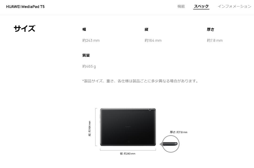 新品未使用未開封　HUAWEI MediaPad T5 本体