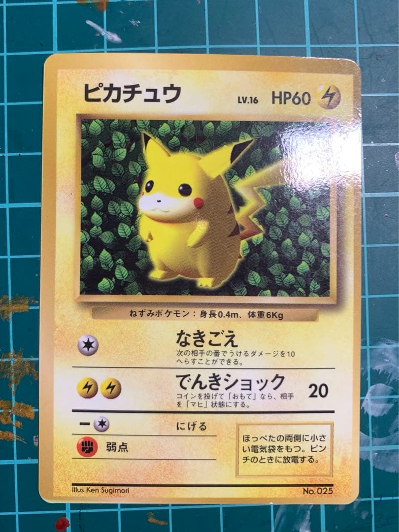 ピカチュウ プロモ 旧裏 光沢あり コロコロ クイック　初版　拡張　セット