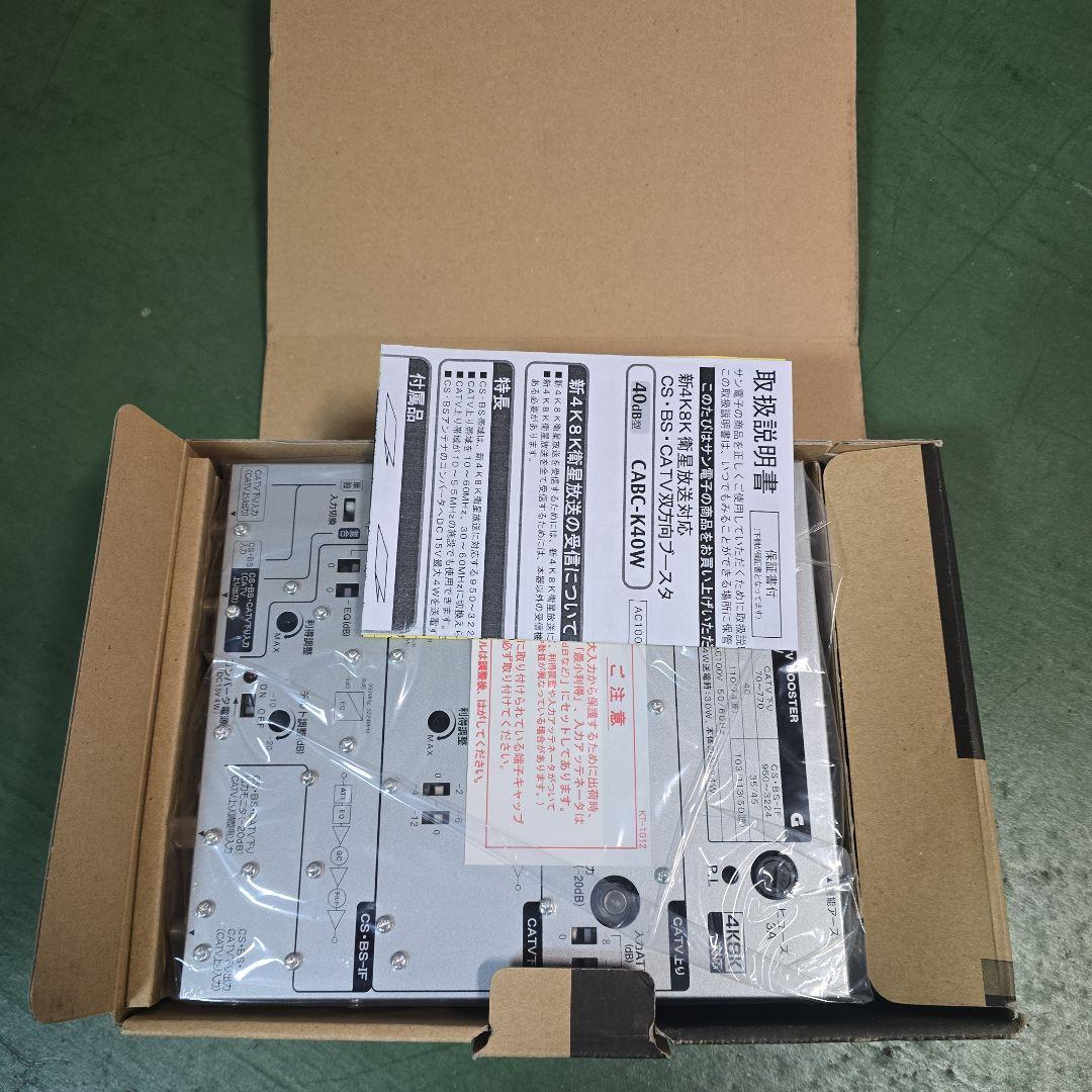 SUN 4K8K対応 共同受信用ブースタ CABK-K40W