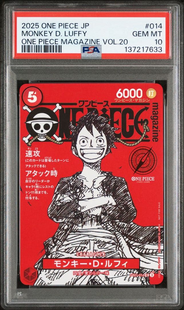 PSA10モンキー・D・ルフィ #014 7633