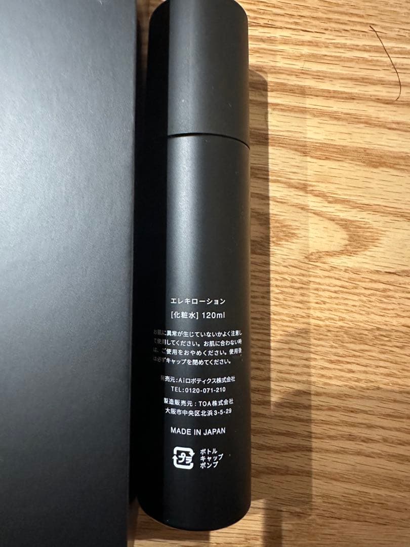 Brighte LED美顔器