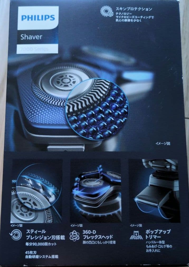 く*ん様 髭剃 フィリップス　7000Series S7887/50 新品クリー