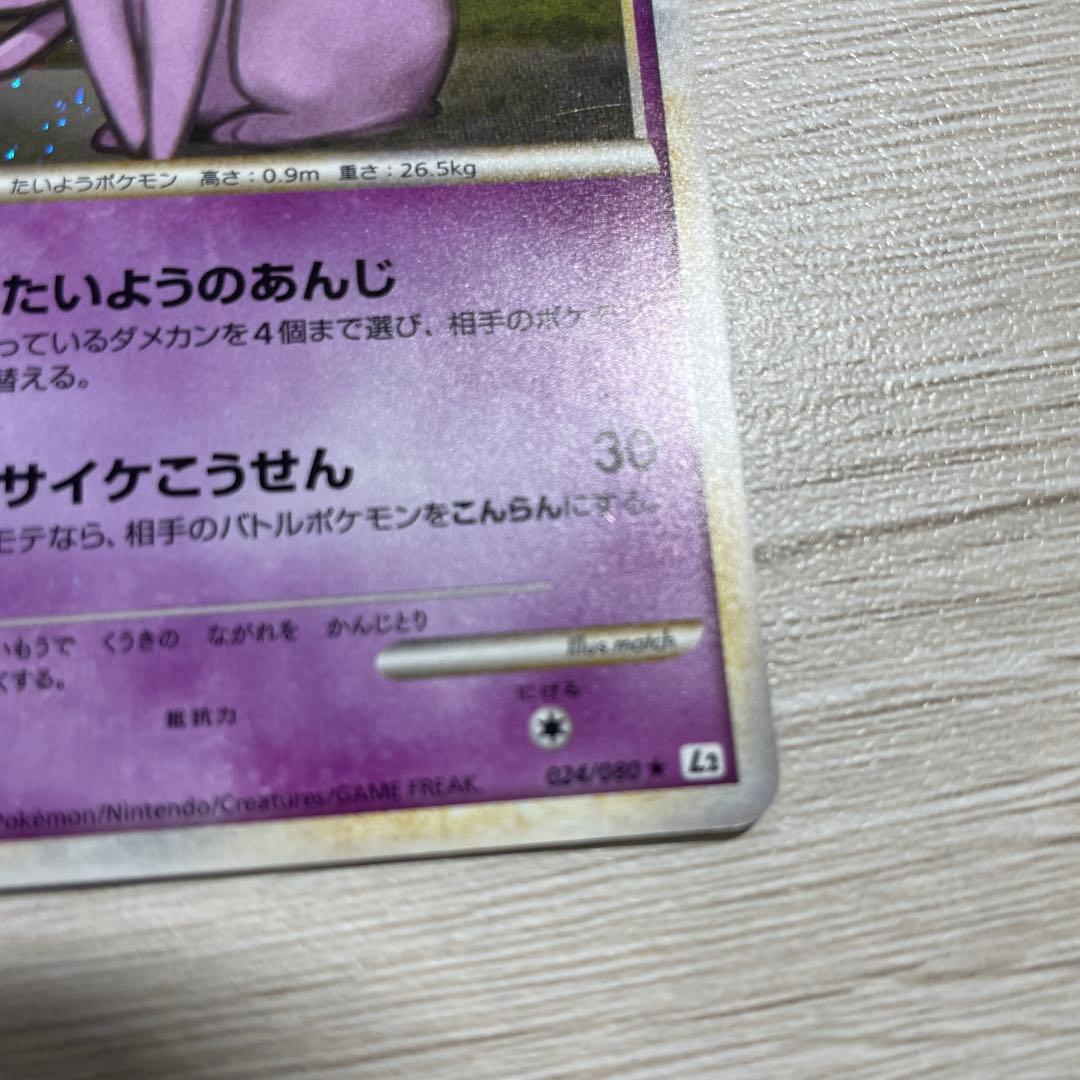 ポケモンカード よみがえる伝説 ブラッキー エーフィ セット エネルギー付