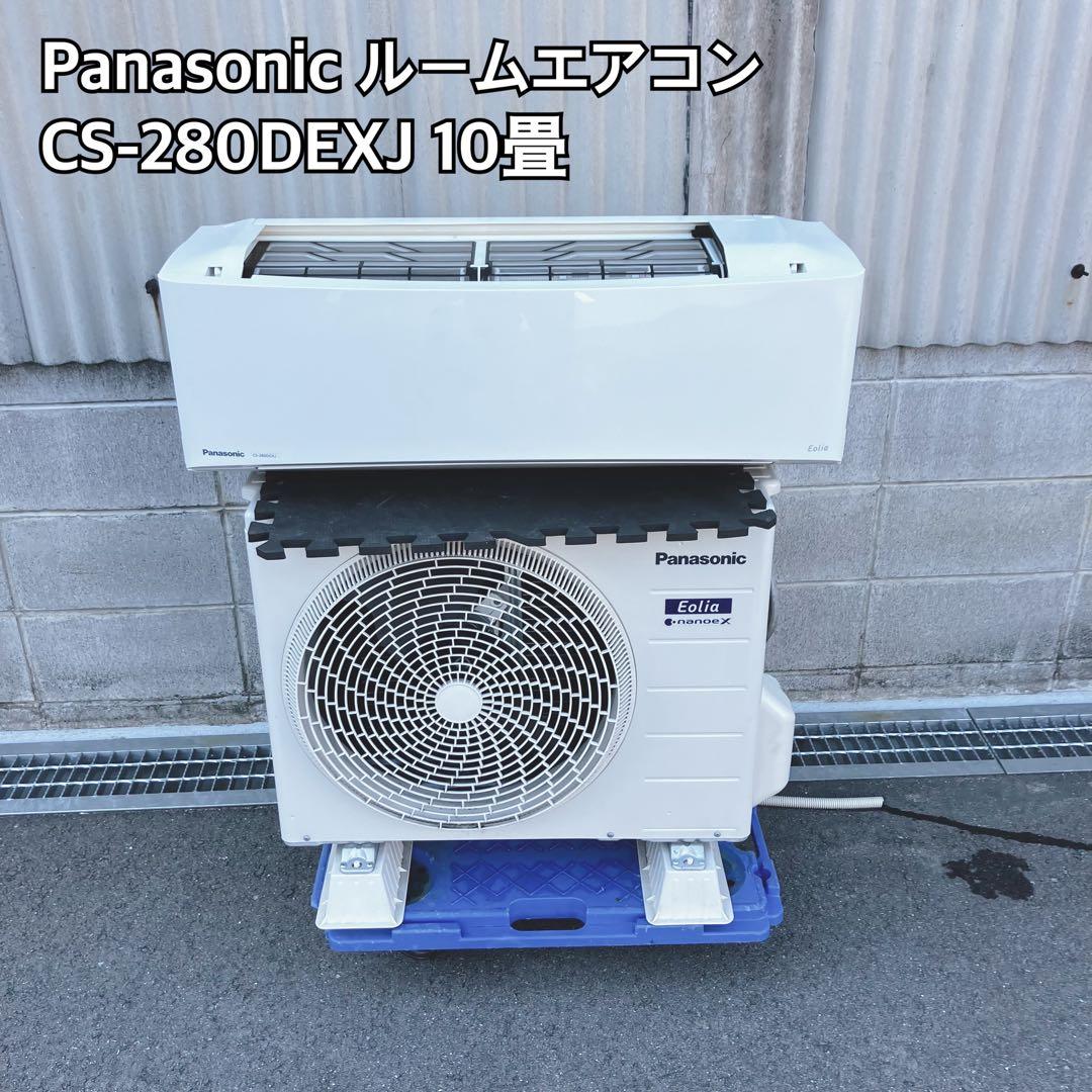 Panasonic ルームエアコン CS-280DEXJ 10畳