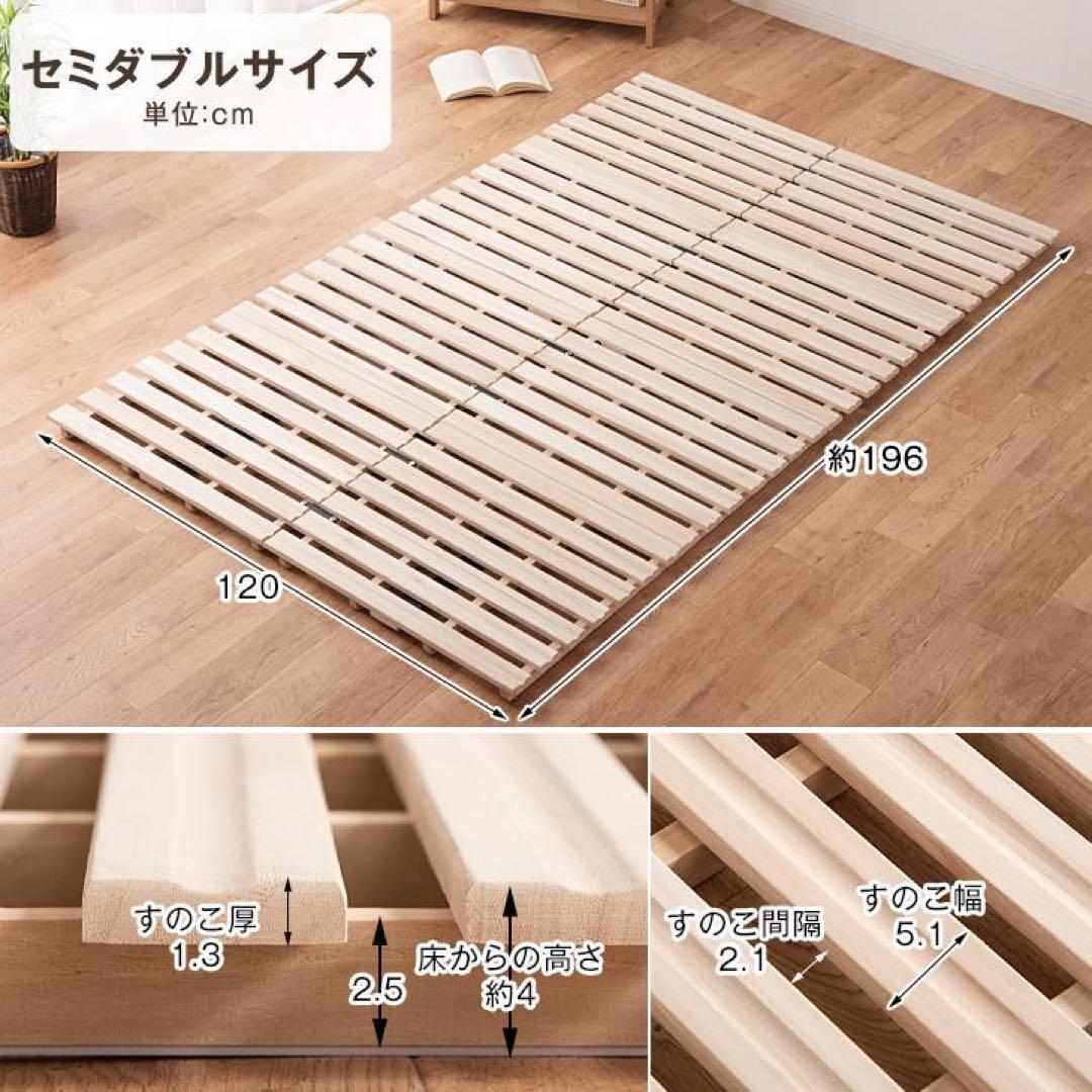 すのこ セミダブル ベッド すのこベッド 2つ折り すのこ 二つ折り スノコ