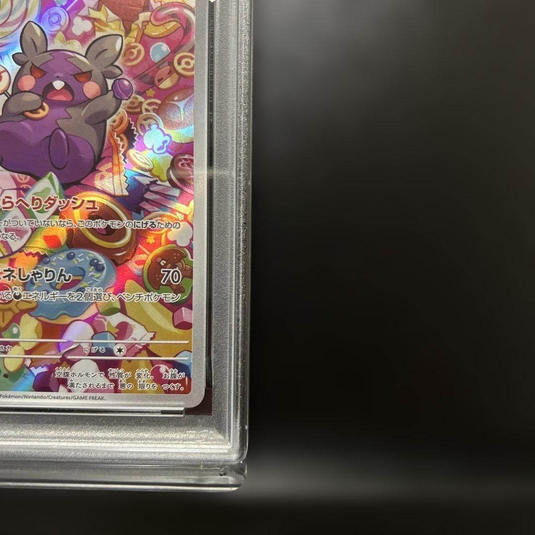 【下3桁666】モルペコAR PSA10