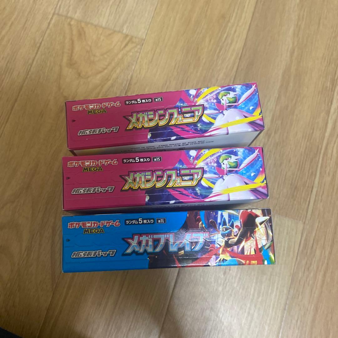 メガブレイブ1BOXシンフォニア2BOX