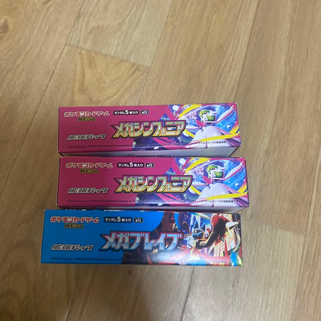 メガブレイブ1BOXシンフォニア2BOX