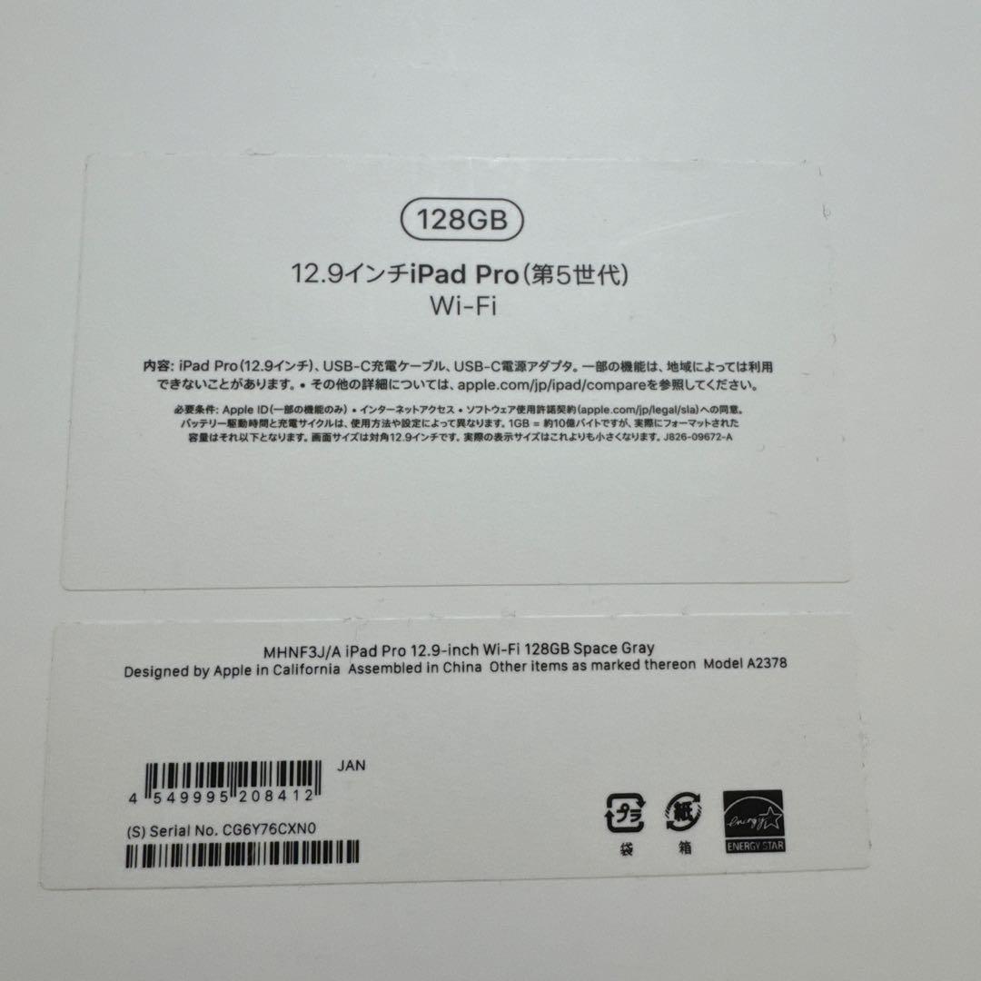 iPad Pro 12.9（第５世代） Wifi 128GB、ペンシル