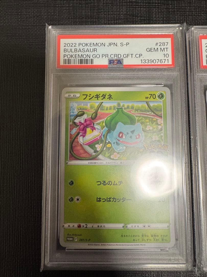 【3連番PSA10】フシギダネ ヒトカゲ ゼニガメ ポケモンGO プロモ