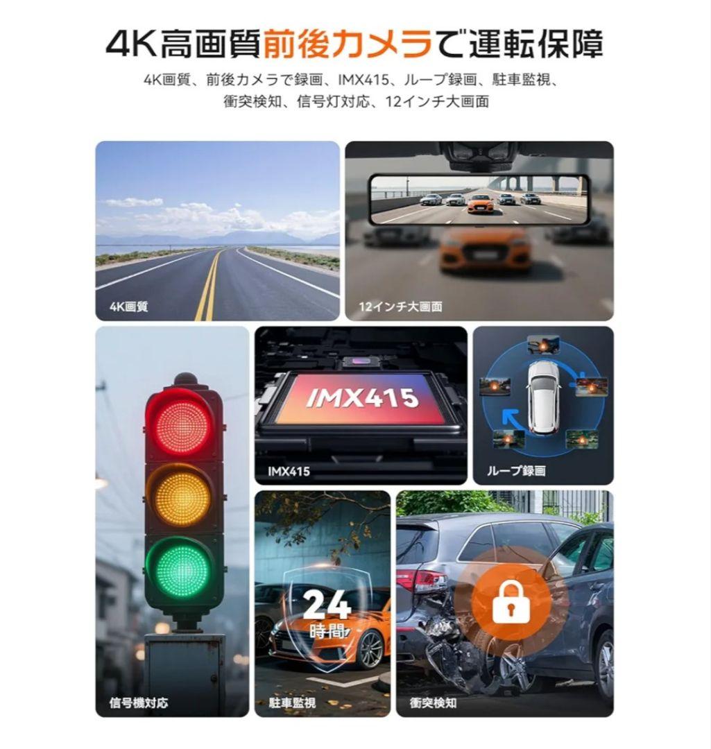 【新品未使用品】JADO ドライブレコーダー ミラー型 4K 12インチ