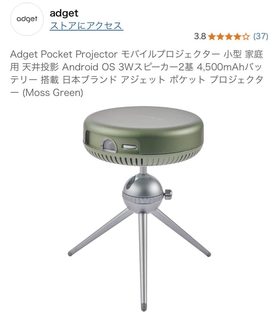 はしもさま専用！プロジェクター　ADGET POCKET PROJECTOR