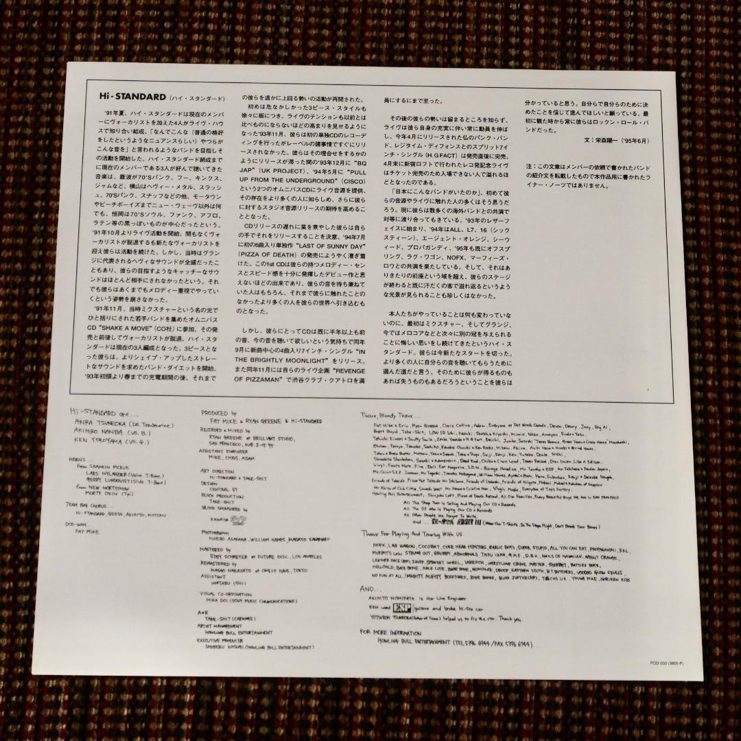 Hi-Standard / GROWING UP LP レコード 限定盤