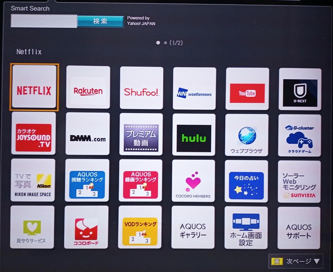 ４Ｋ高画質2017年SHARP製４0型ネット液晶テレビ