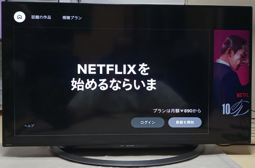 ４Ｋ高画質2017年SHARP製４0型ネット液晶テレビ