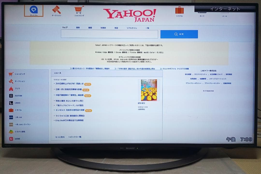 ４Ｋ高画質2017年SHARP製４0型ネット液晶テレビ