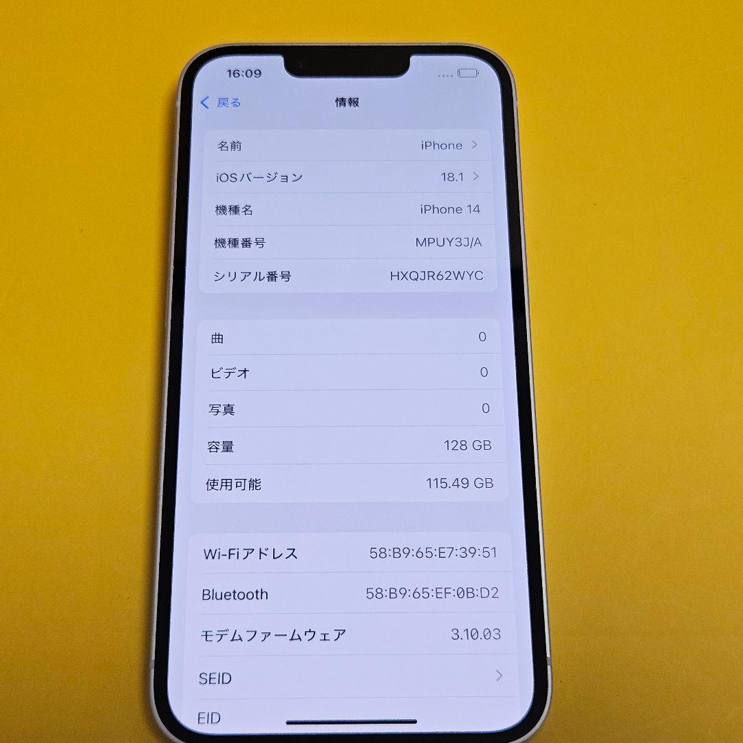 美品! iPhone 14 128GB｜24時間以内発送!#846