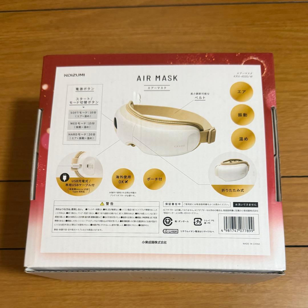 ⭐︎新品・未開封⭐︎KOIZUMI AIR MASK KRK-4007-W目元エステ
