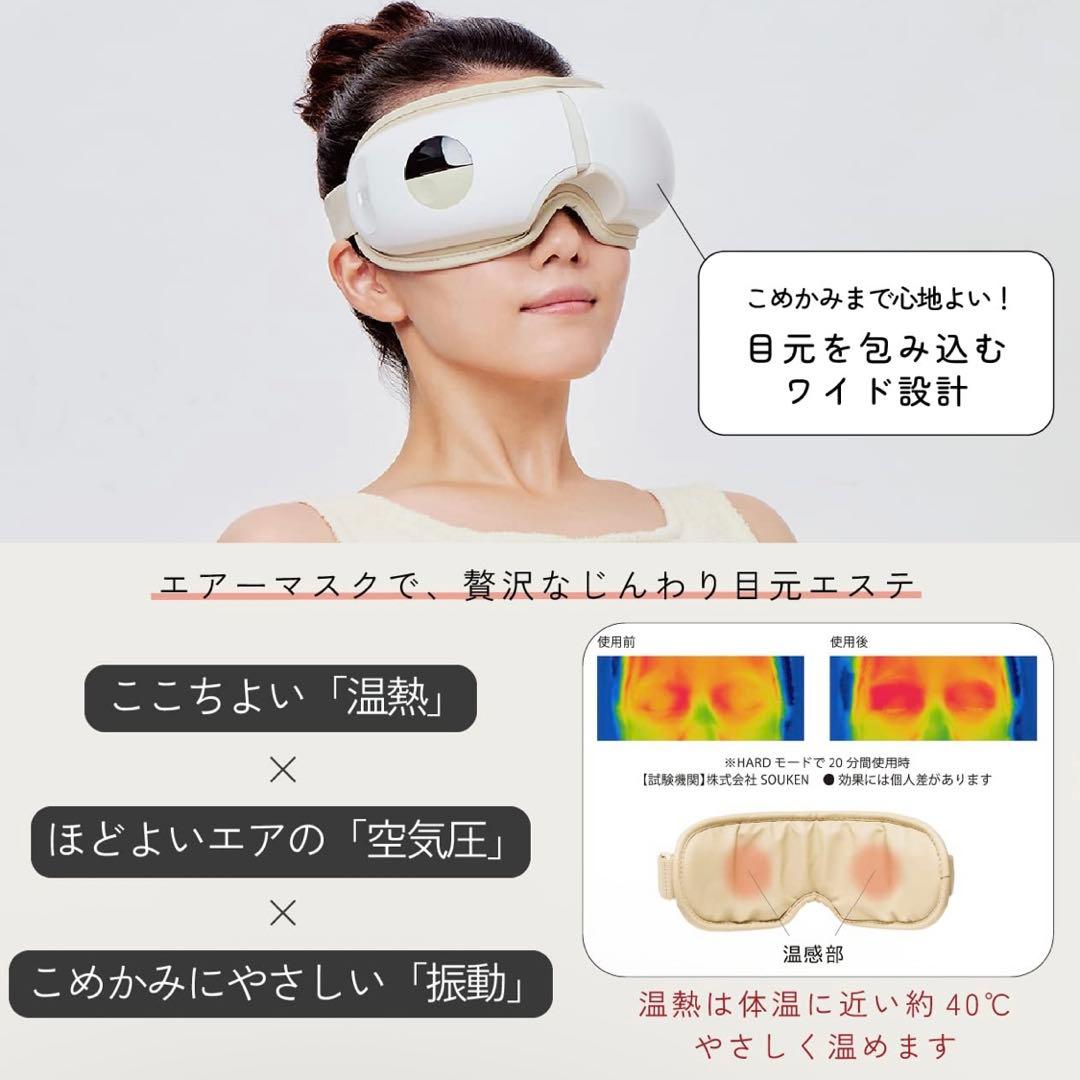 ⭐︎新品・未開封⭐︎KOIZUMI AIR MASK KRK-4007-W目元エステ