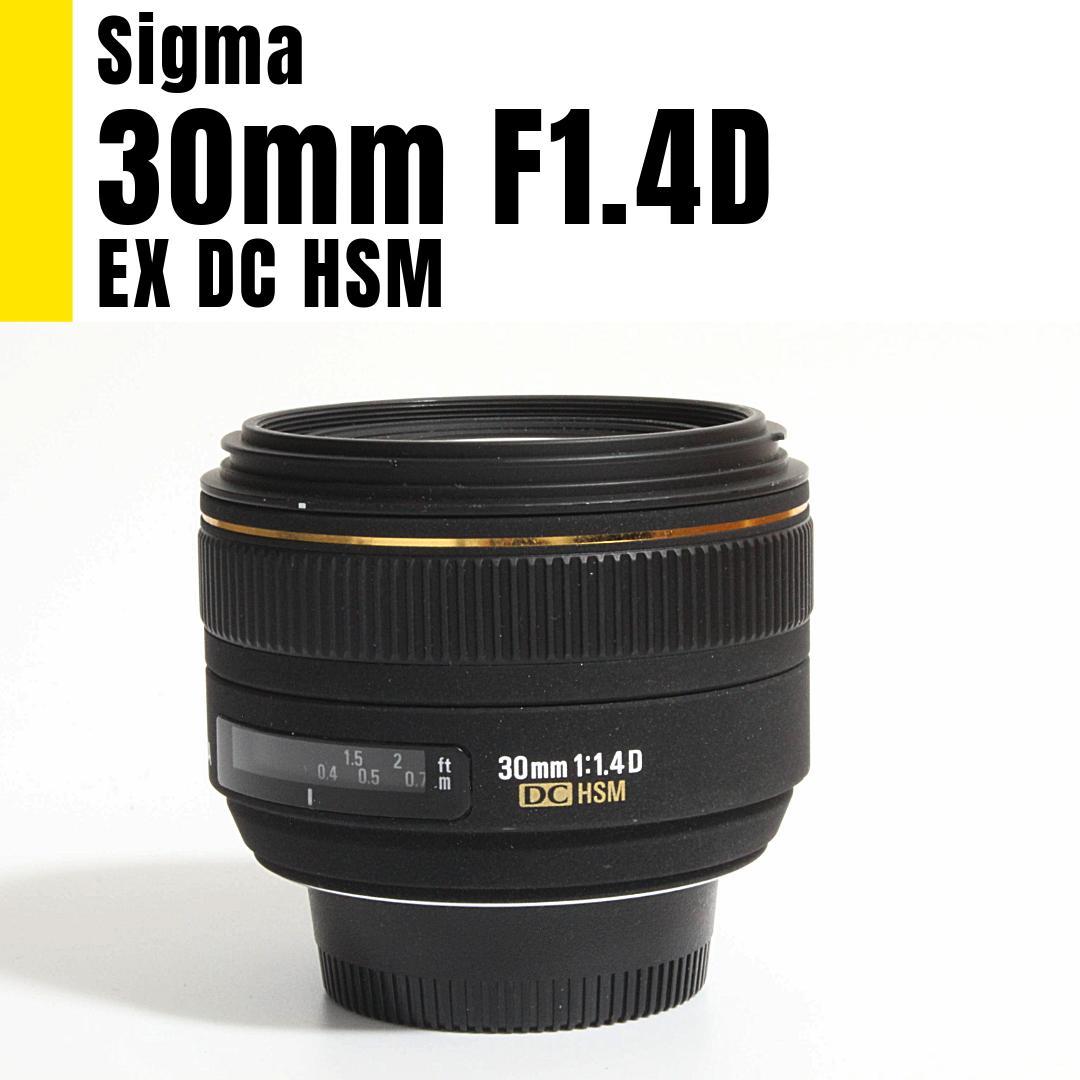 SIGMA 30mm F1.4D DC HSM Nikon用