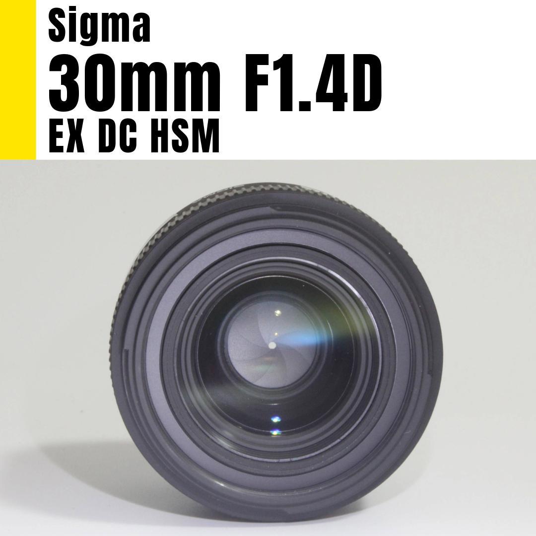 SIGMA 30mm F1.4D DC HSM Nikon用