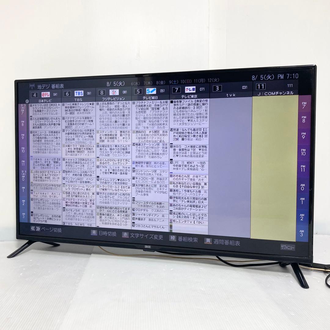 極美品 IRIE 40インチ テレビ FFF-TV2K40WBK2 2020年製