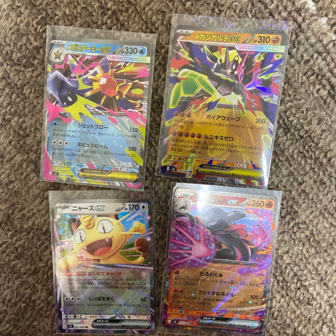 ポケモンカード ミアレシティ チゴラス ユカリ