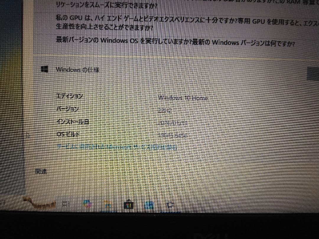 【格安】Dell Inspiron 3581 メモリ12GB SSD512GB
