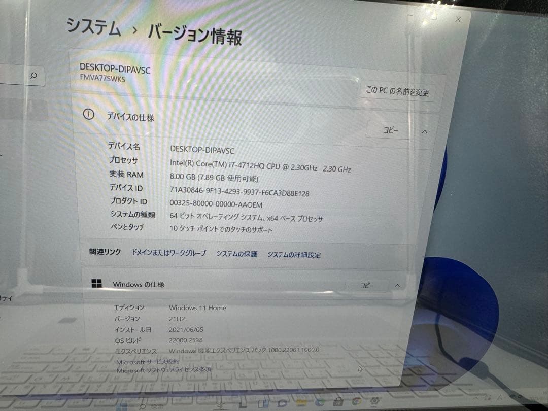 富士通ノートPC✨win11✨タッチパネル可能❗️i7❗️SSD搭載✨メモリ8GB