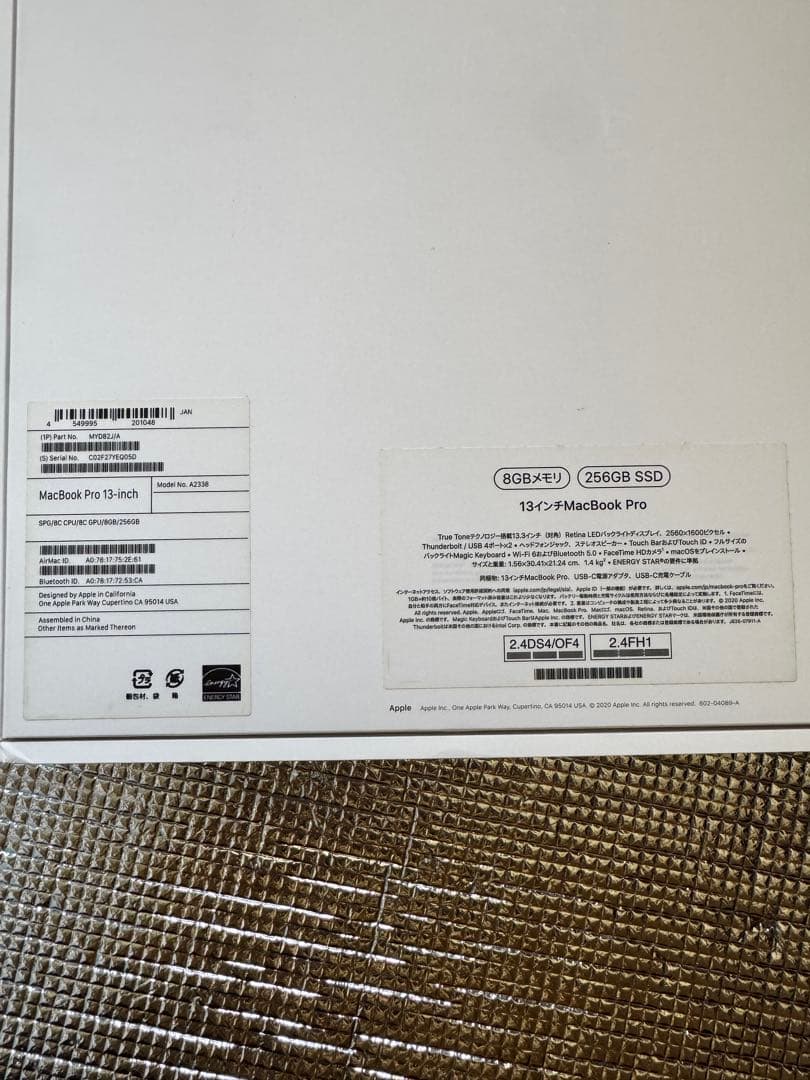 MacBook Pro M1（2020年モデル）13インチ