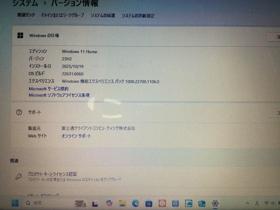 美品LIFEBOOK WAH/FAB15 ノートパソコン　富士通　FUJITSU