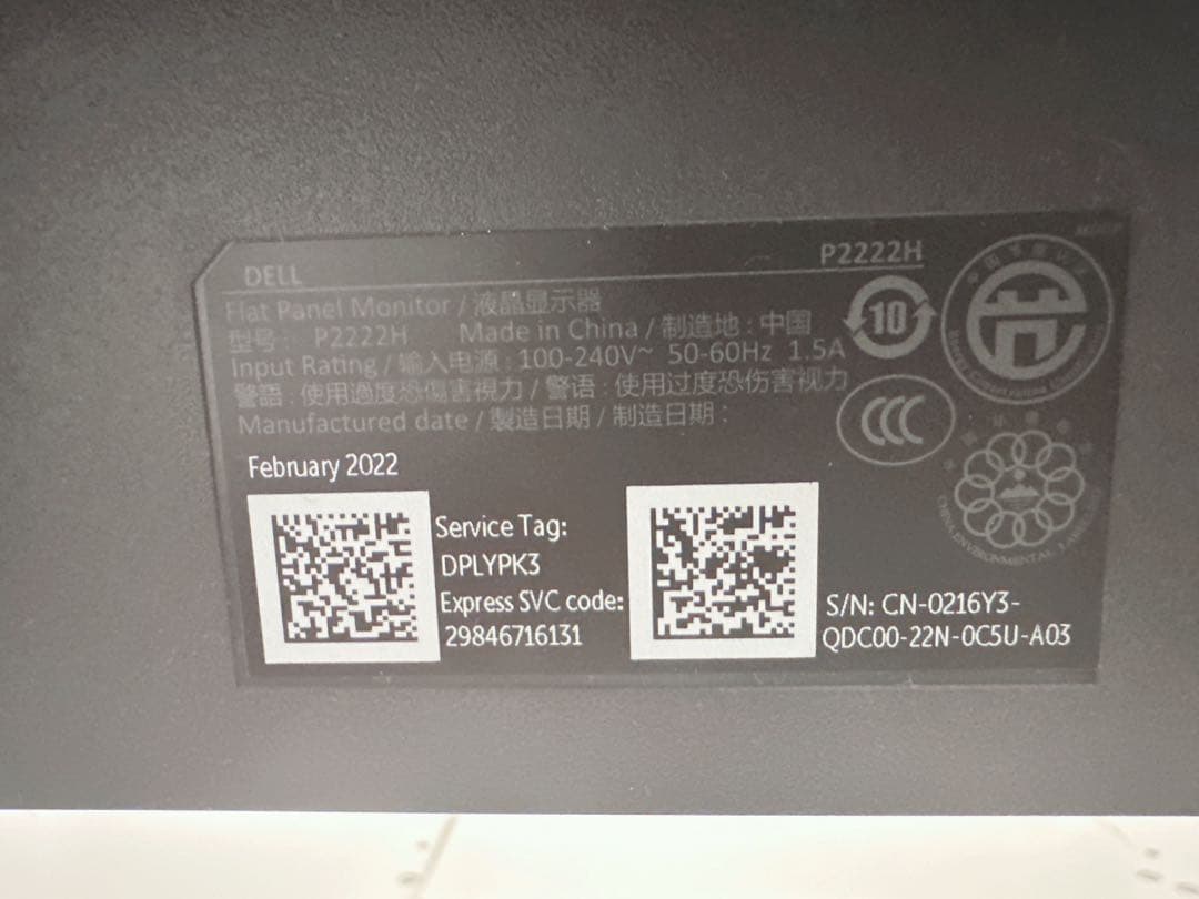 【超美品】DELL P2222H モニター 本体