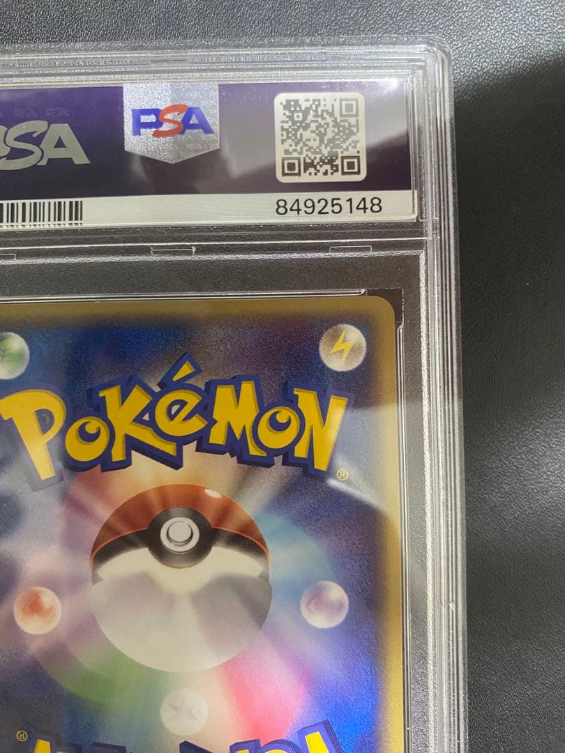 スピアー 伝説の飛翔 PSA10 ポケモンカード　世界で24枚