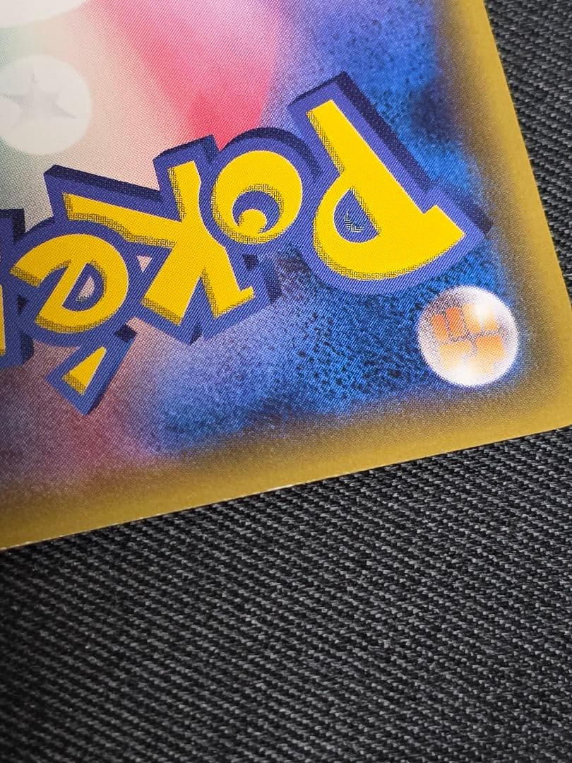 ポケモンカード サッポロのピカチュウ プロモ