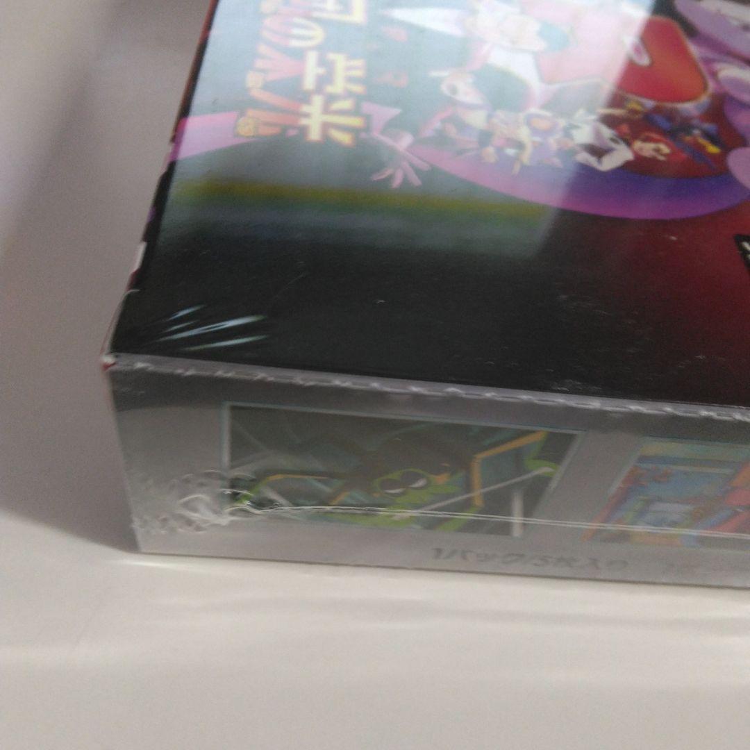 ポケモンカードゲームロケット団の栄光BOXシュリンク付き