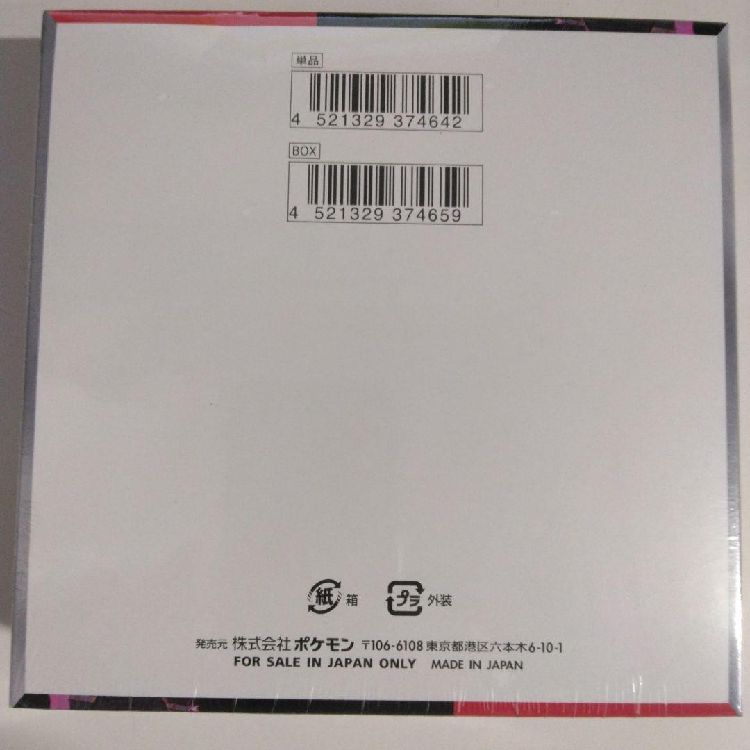 ポケモンカードゲームロケット団の栄光BOXシュリンク付き