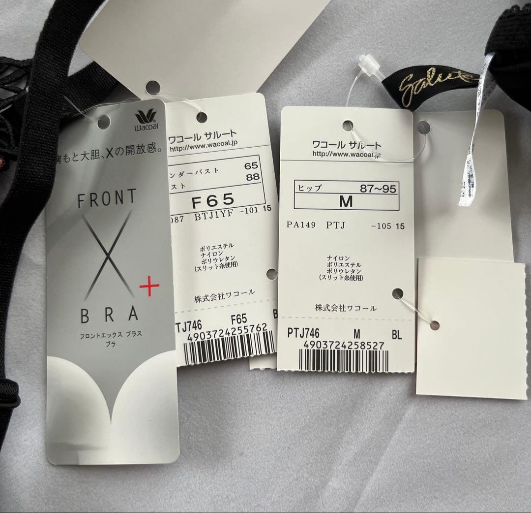 【新品】wacoal サルートショーツ2枚セット！F65M BL 46グループ