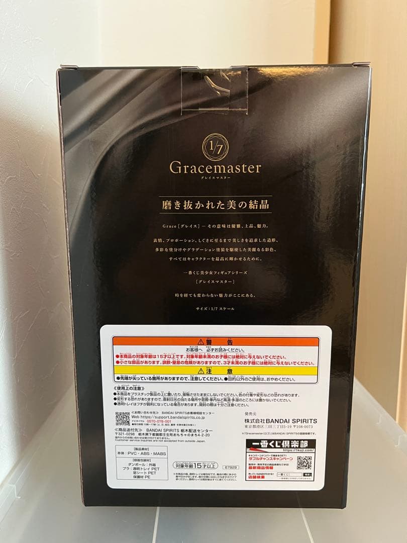 一番くじ 推しの子 夢の花束 ラストワン賞 アイ フィギュア